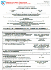 Выписка из реестра лист 1