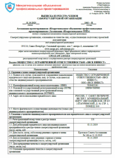 Выписка из реестра лист 1