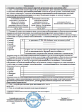 Выписка из реестра лист 2