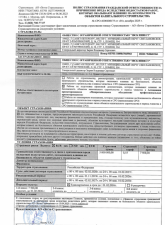 Полис страхования гражданской ответственности